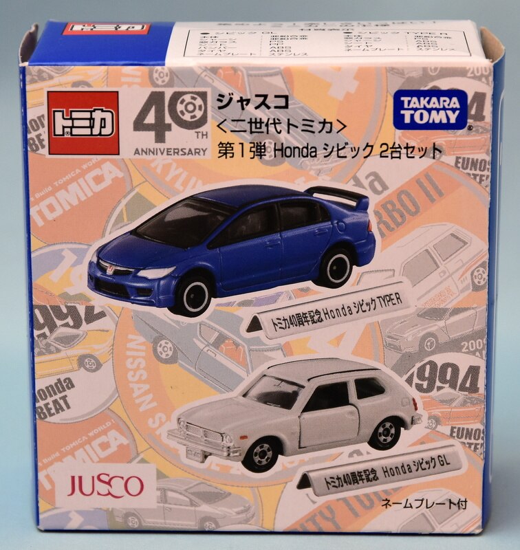 タカラトミー トミカ/ジャスコ特注/二世代トミカ Honda シビック2台