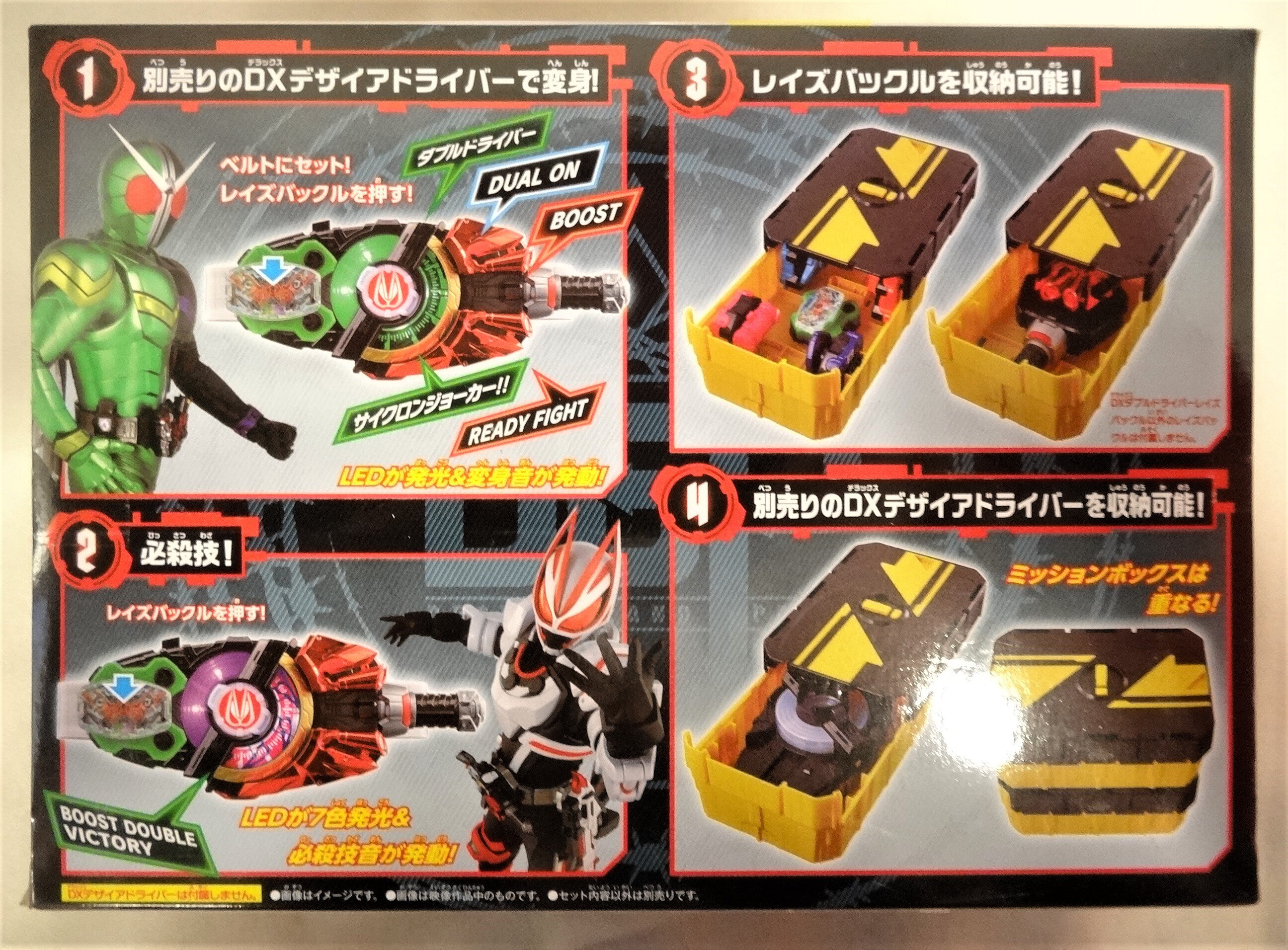 バンダイ 仮面ライダーギーツ ビックリミッションボックス001DXダブル