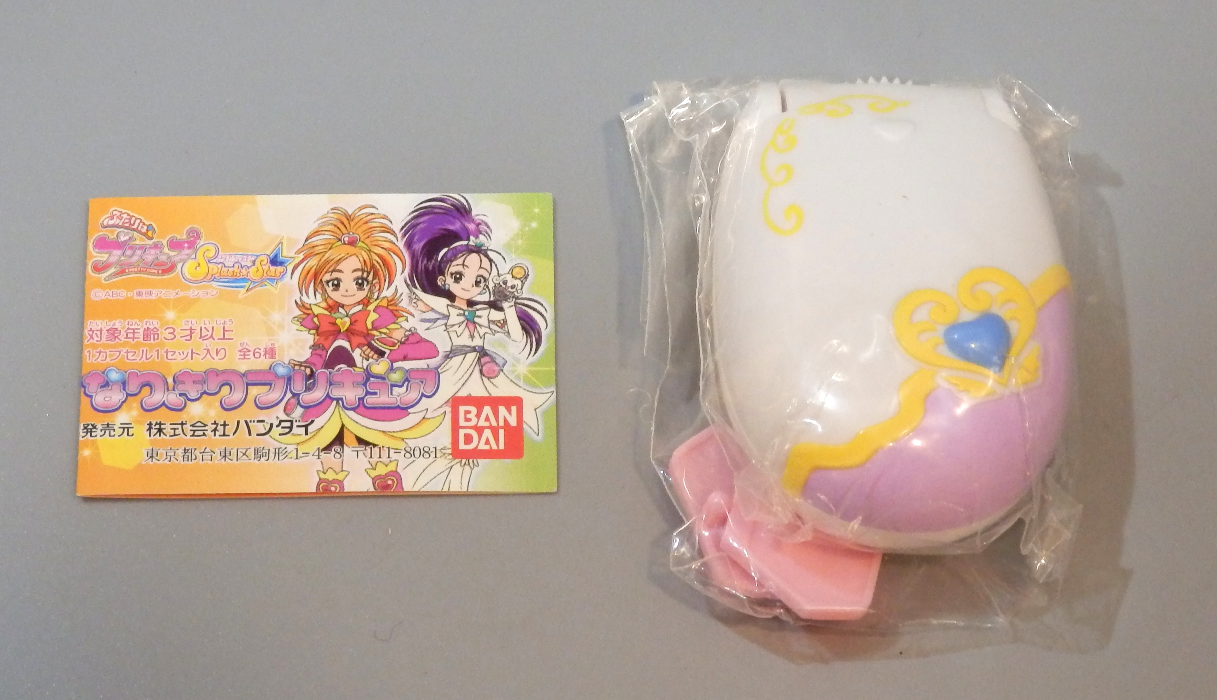 バンダイ ふたりはプリキュアsplash Star なりきりプリキュア 2 ミックスコミューン キュアイーグレット まんだらけ Mandarake