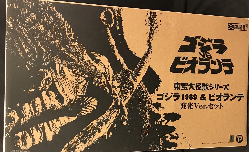 エクスプラス 東宝大怪獣シリーズ ゴジラ1989 & ビオランテ 発光Ver.セット