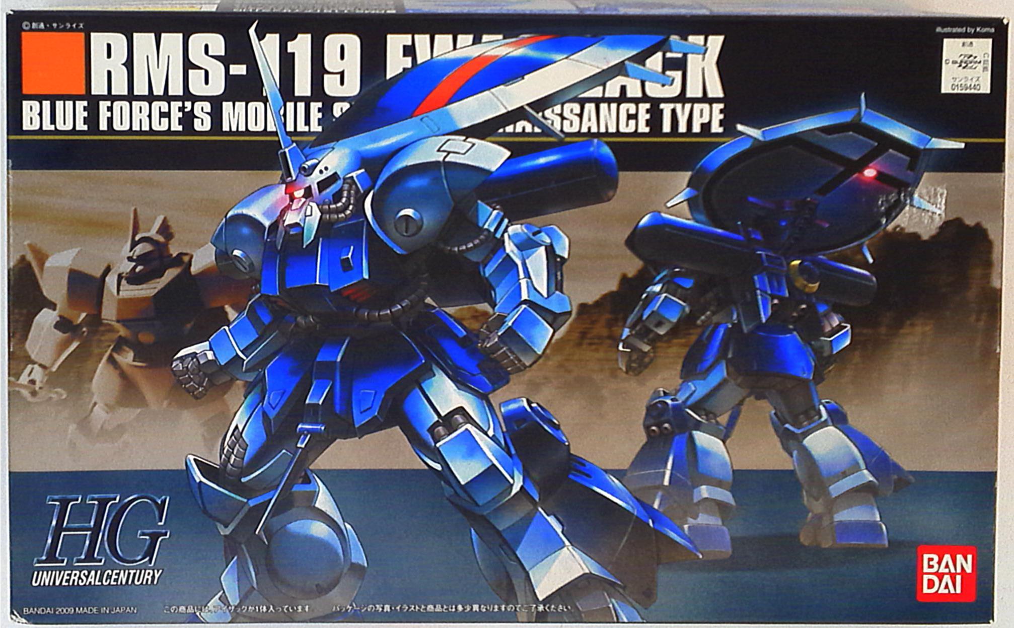 バンダイ HGUC 機動戦士ガンダム 【1/144 RMS-119 アイザック】: