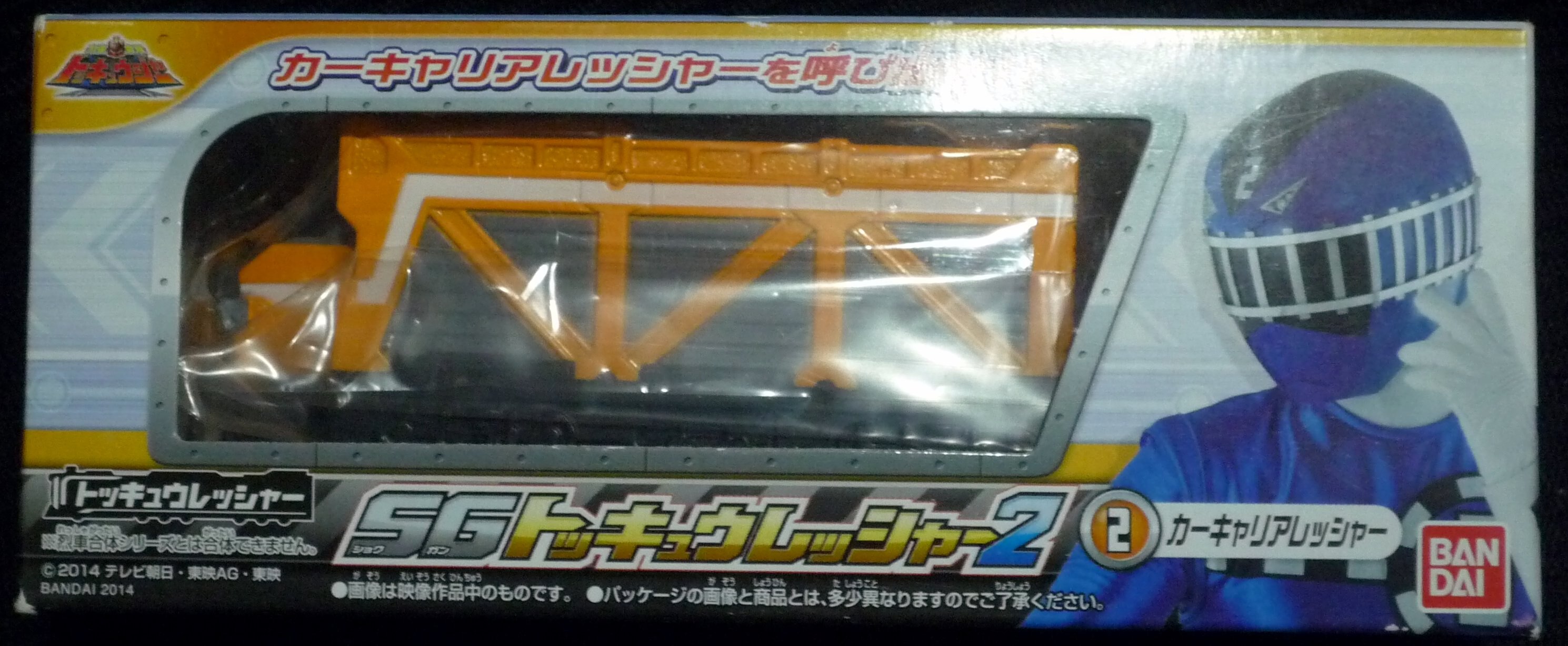 バンダイ Sgトッキュウレッシャー2 トッキュウジャー カーキャリアレッシャー Sgトッキュウレッシャー2 トッキュウジャー まんだらけ Mandarake