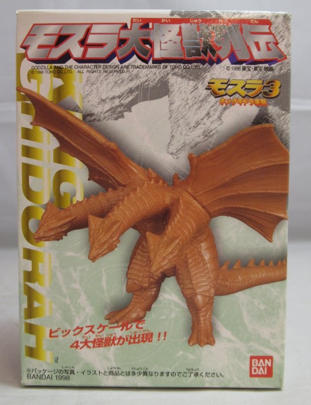 cretaceous king ghidorah toy