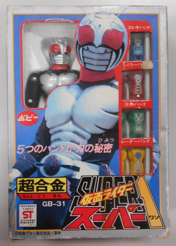 通販】 ヤフオク! - メディコム・トイ×東映レトロソフビ 仮面ライダ