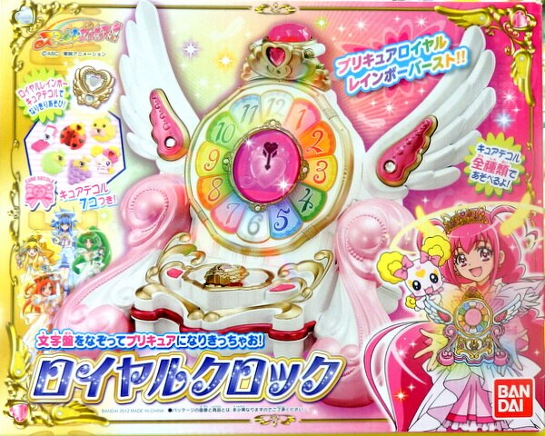 バンダイ スマイルプリキュア!【ロイヤルクロック】 | まんだらけ Mandarake