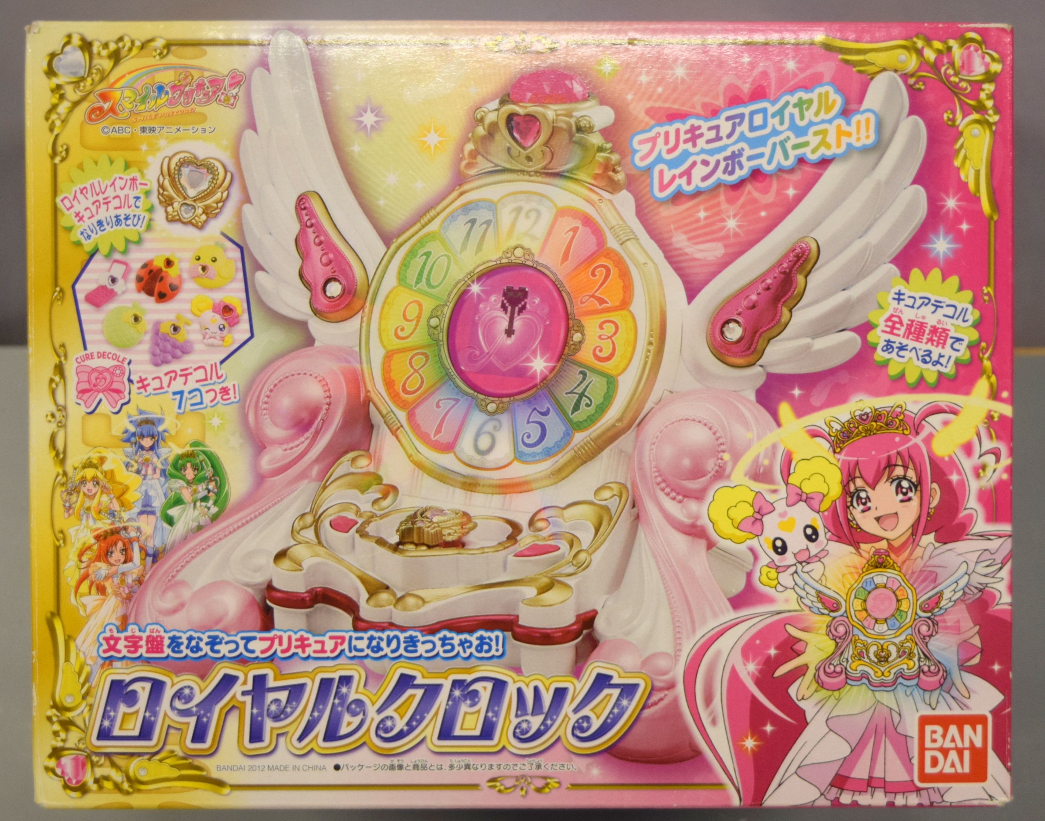 バンダイ スマイルプリキュア! ロイヤルクロック | まんだらけ Mandarake