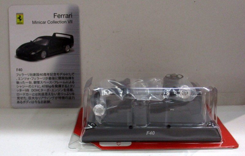 京商 1/64 フェラーリ ミニカーコレクション7 シークレット)F40 (マットブラック)/フェラーリ ミニカーコレクション7