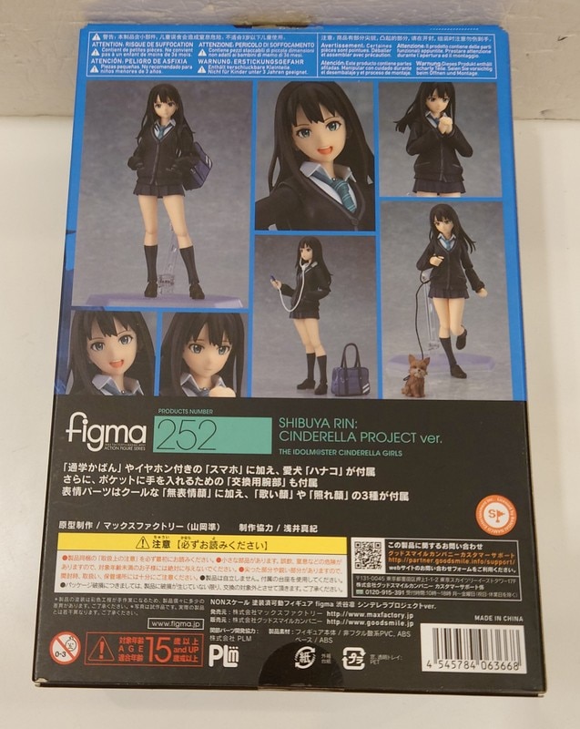 MAXFACTORY figma アイドルマスター シンデレラガールズ 渋谷凛