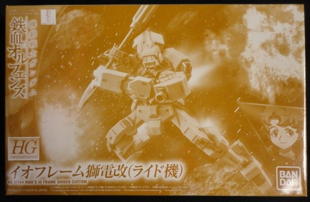 バンダイ Hg イオフレーム獅電改 ライド機 1 144 まんだらけ Mandarake