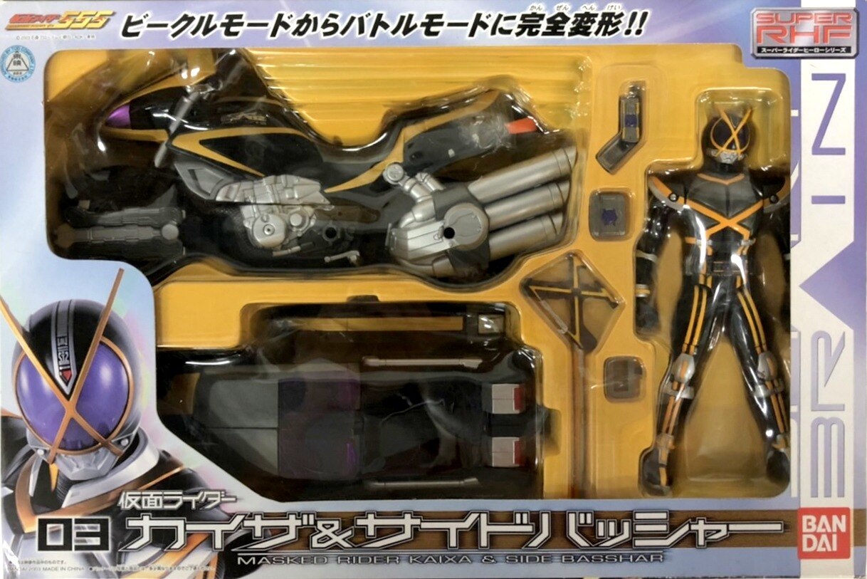 ご注意ください SUPER RHF 03 仮面ライダーカイザ\u0026サイド