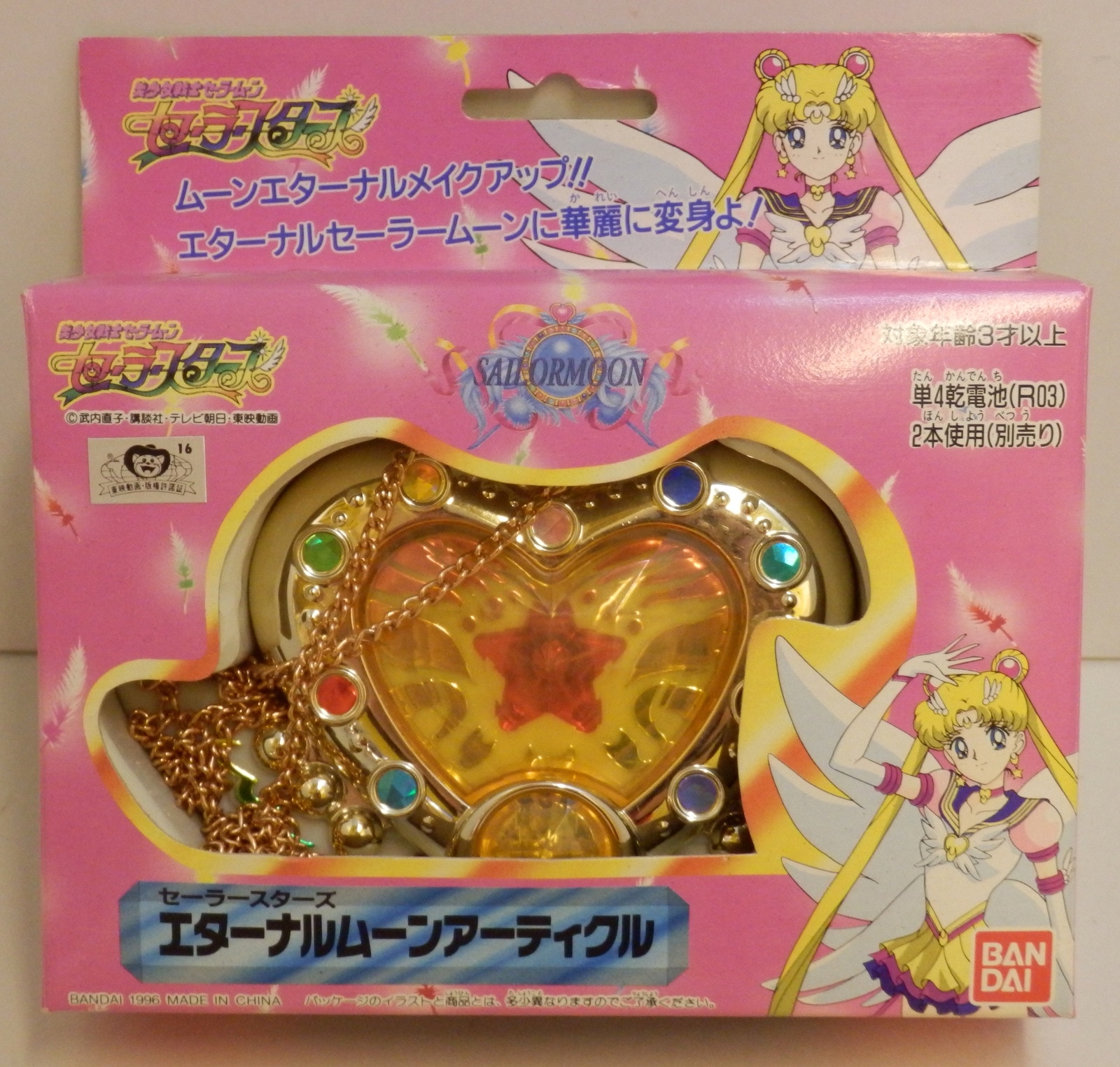 バンダイ セーラースターズ エターナルムーンアーティクル まんだらけ Mandarake