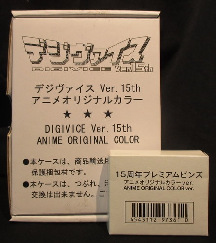 デジモン　デジヴァイス　Ver.15th アニメオリジナルカラー　ピンズ付きデジヴァイス