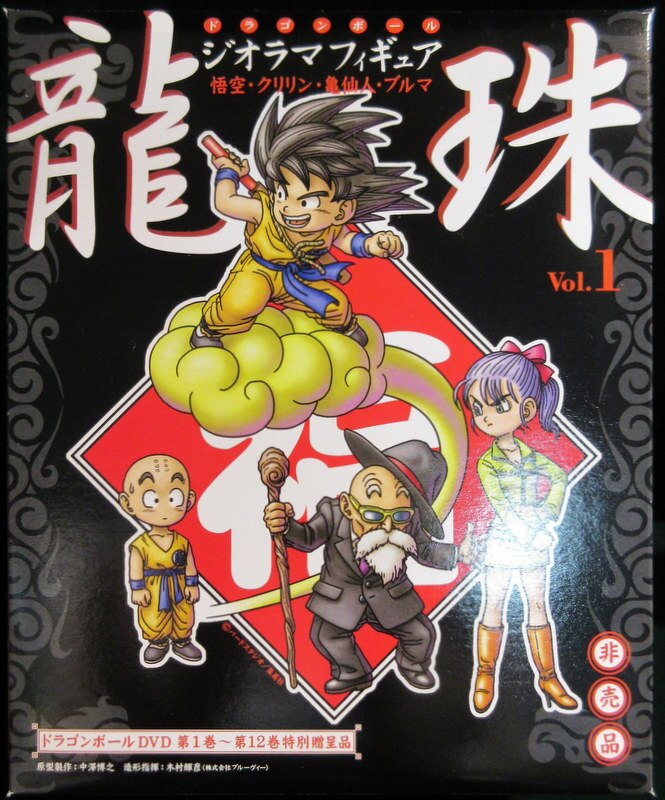 バードスタジオ ドラゴンボール Dvd全巻購入応募特典 ジオラマフィギュア 龍珠vol 1 2セット 神殿型ディスプレイ台 Diorama Figure Vol 1 2 Display Stand まんだらけ Mandarake