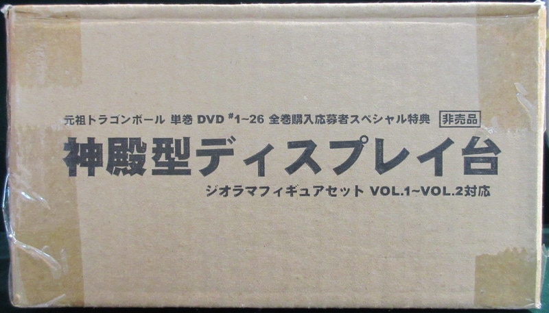 ドラゴンボールDVD特典 ジオラマフィギュア龍珠Vol.1&2セット+神殿型