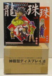 まんだらけ通販 | うめだ店 - TOY - ドラゴンボールDVD特典