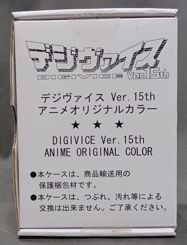 デジモン デジヴァイス ver.15th アニメオリジナルカラー ピンズアニメ ...