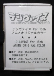 Bandai Digivice ver15th / Digimon Adventure Anime Original Color ...