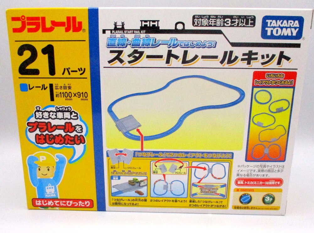 タカラトミー プラレール