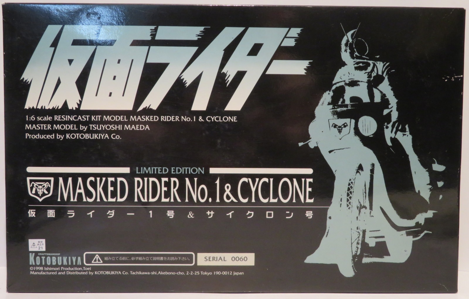 コトブキヤ 1/6キット 仮面ライダー 仮面ライダー1号&サイクロン号