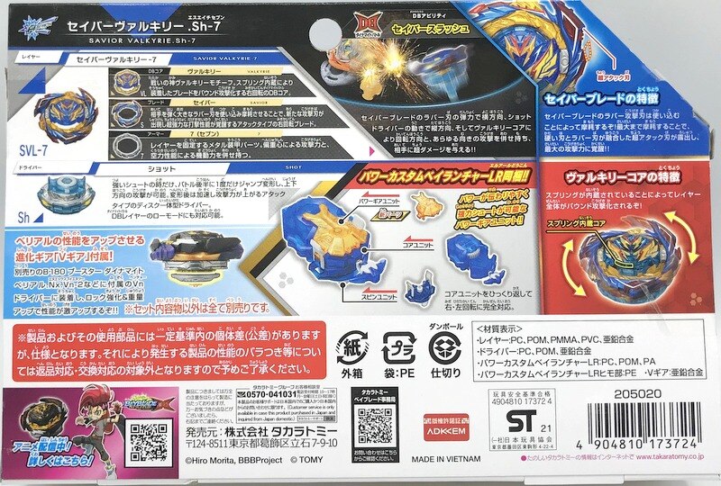 Takara Tomy Beyblade Burst DB B-187 Saber Valkyrie.Sh-7 4904810173724