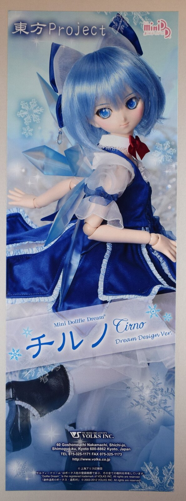 ドール チルノ 東方Projec MDD ドルパ27・アフター限定
