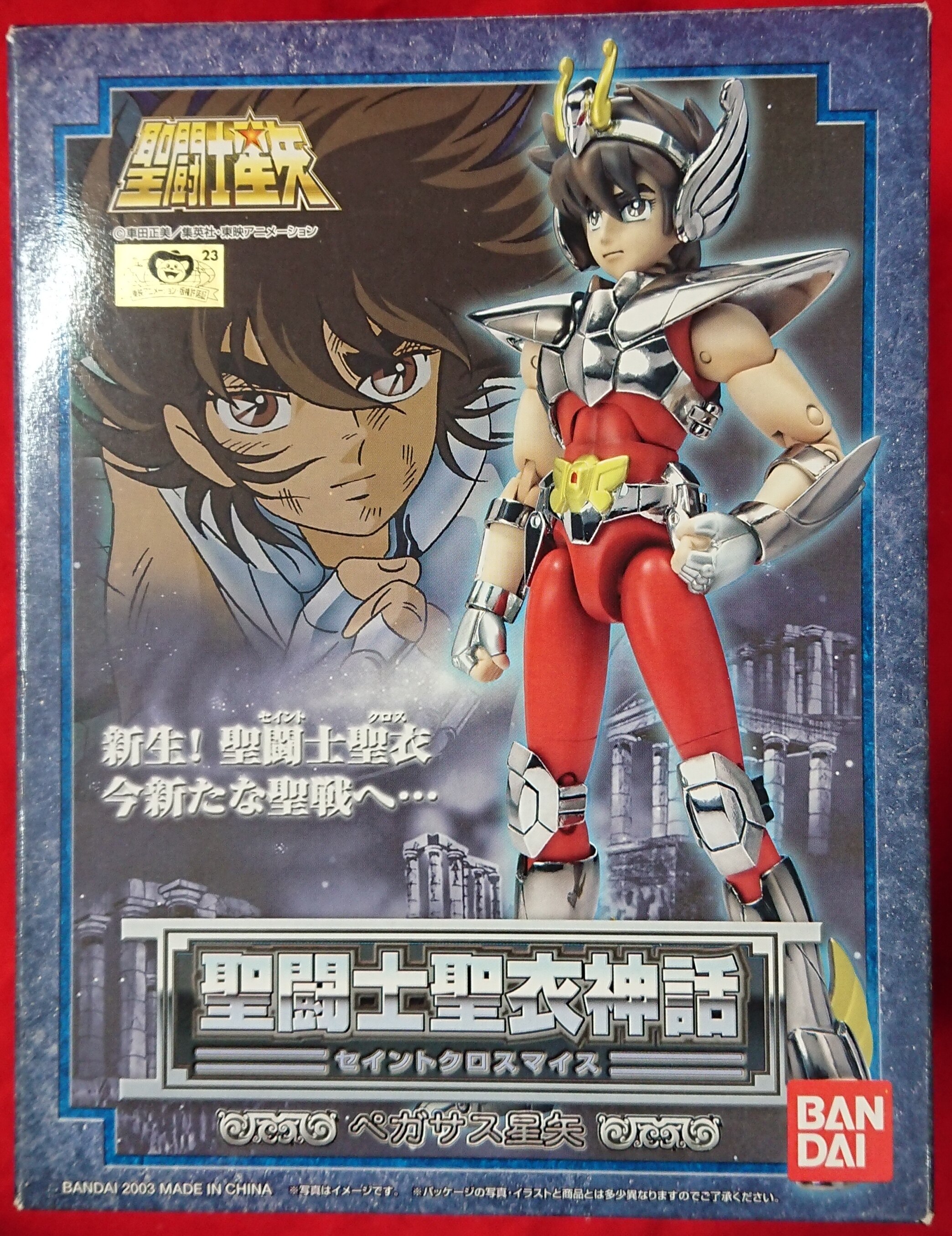 即日出荷 聖闘士聖衣神話 ペガサス星矢 初期青銅聖衣 限定品 aob.adv.br