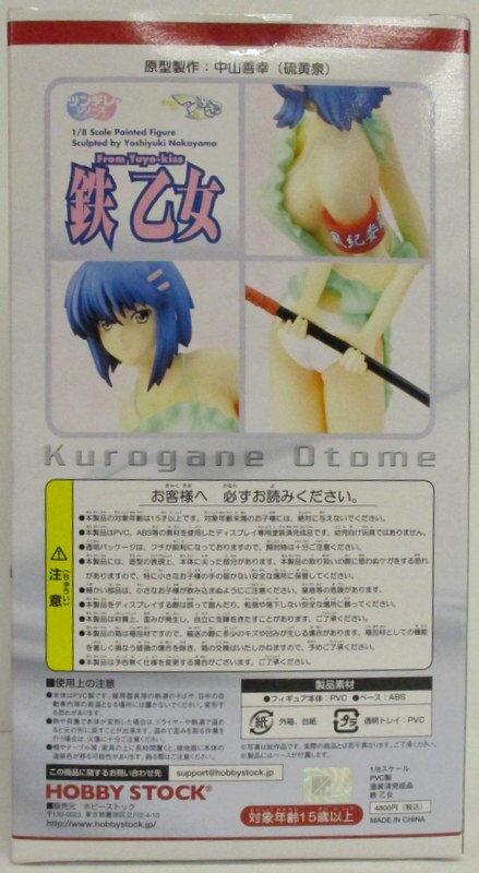 ホビーストック ホビーストック つよきす 鉄乙女 緑ver ホビーストック限定 Kurogane Otome Green Ver Hobbystock Limitrd まんだらけ Mandarake
