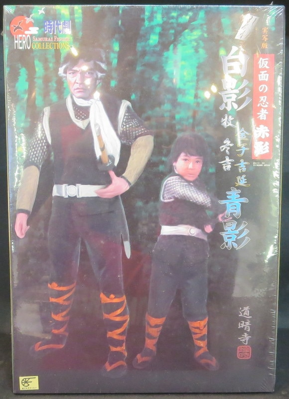 好評セール未開封品 実写版 仮面の忍者 赤影 坂口祐三郎 その他