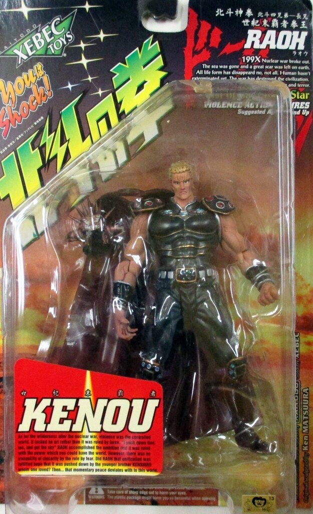 Kaiyodo VIOLENCE ACTION FIGURES Raou (Normal Edition / shoulder jewelry