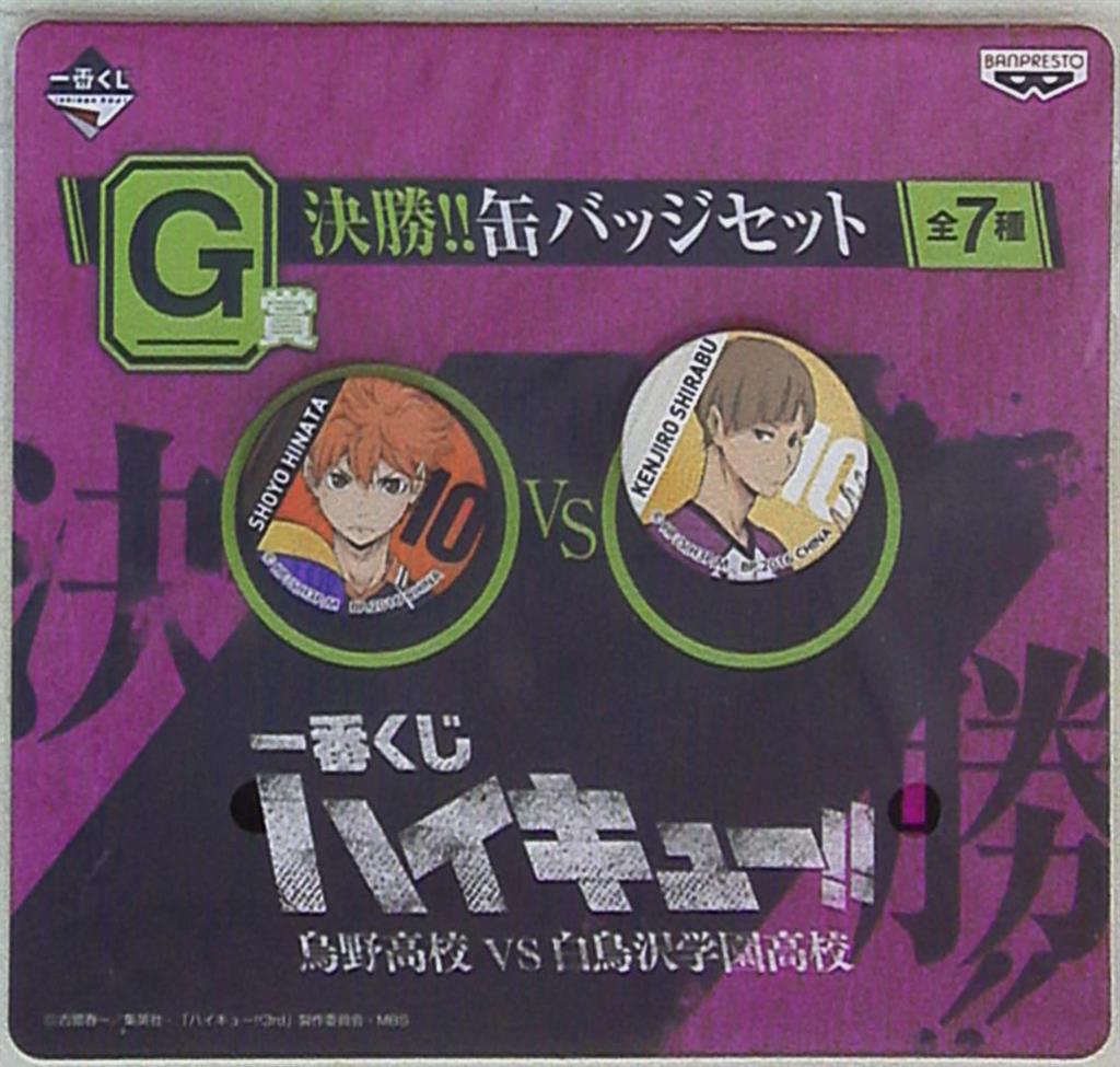 ハイキュー!! 一番くじ G賞 コンプリートセット - メルカリ
