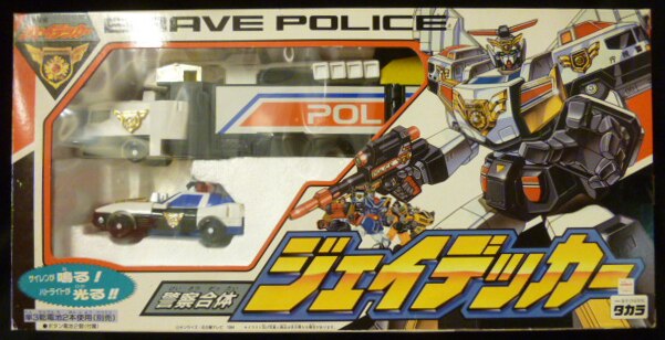タカラ 勇者警察ジェイデッカー 警察合体ジェイデッカー まんだらけ Mandarake