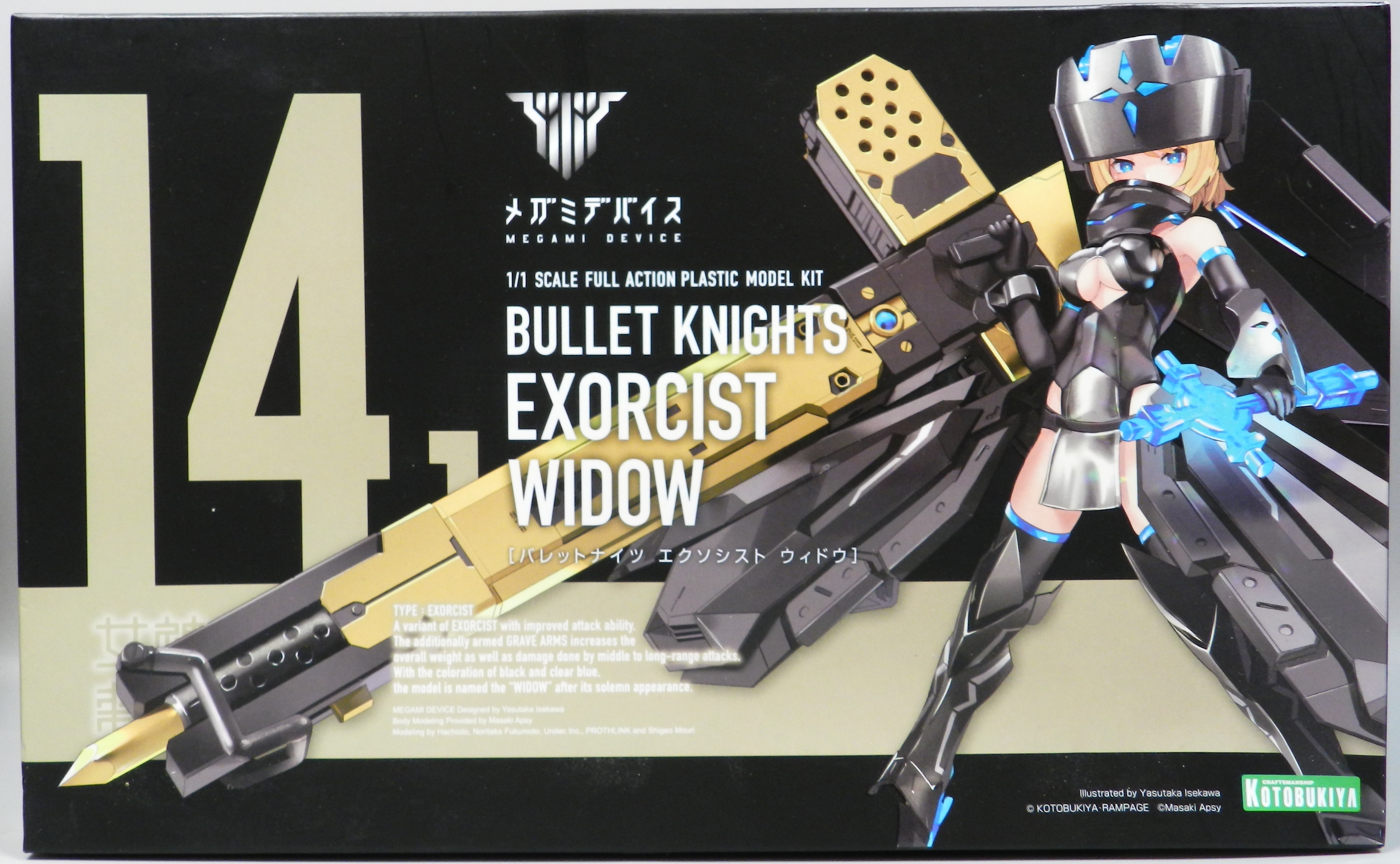 コトブキヤ メガミデバイス BULLET KNIGHTS エクソシスト WIDOW 特典無 14.1 | まんだらけ Mandarake