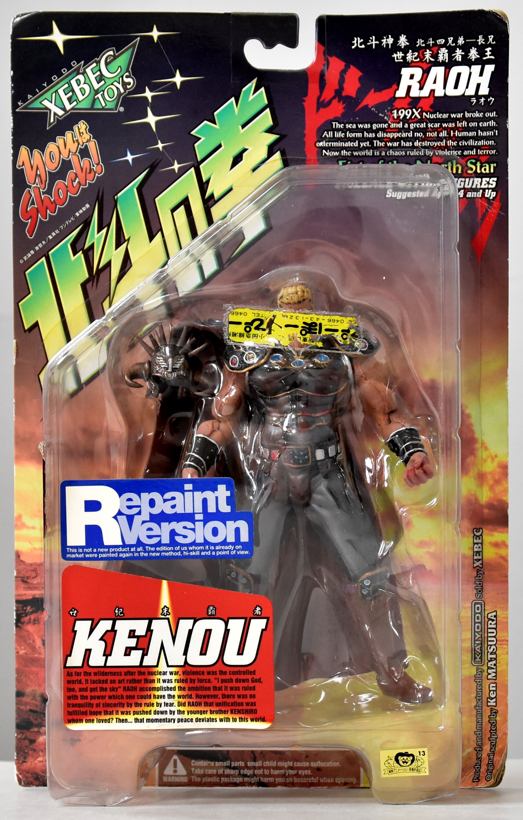 Kaiyodo VIOLENCE ACTION FIGURES Raoh (Repaint/Blood Spray Ver