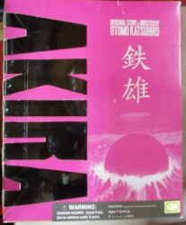 AKIRA アキラ