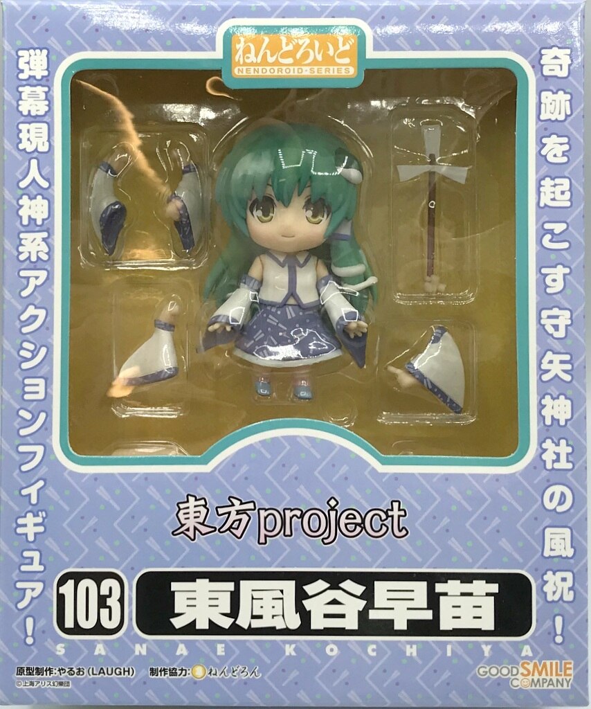 グッドスマイルカンパニー 東方project ねんどろいど 東風谷早苗 103 まんだらけ Mandarake