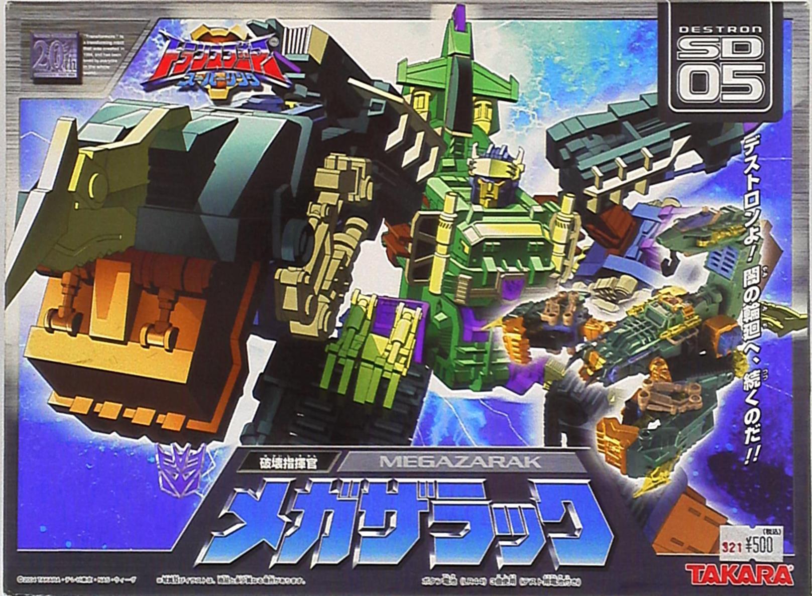 タカラ Tf トランスフォーマー スーパーリンク Sd05 メガザラック スコルポノック Scorponok Megazarak まんだらけ Mandarake