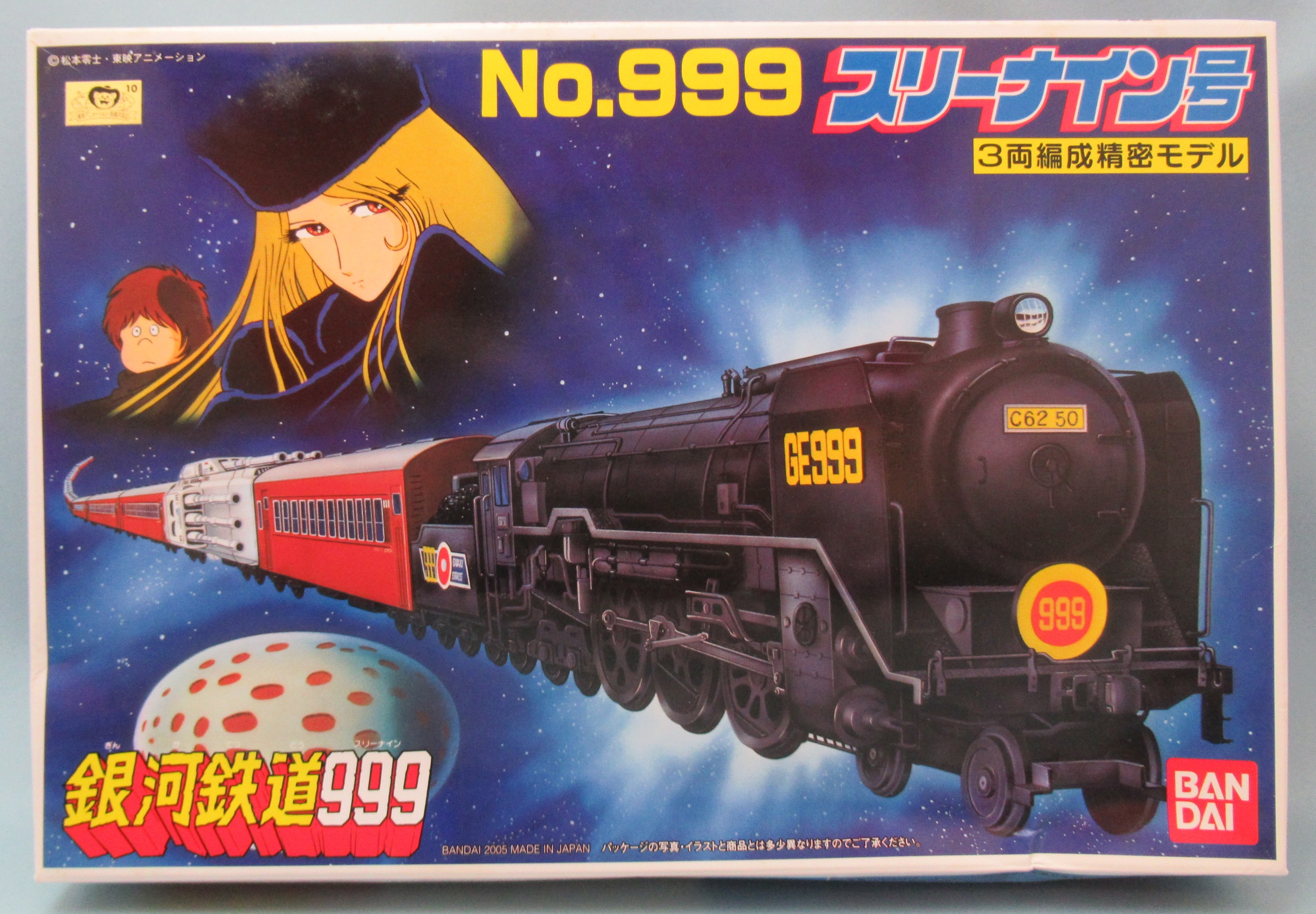 バンダイ 銀河鉄道999 スリーナイン号(3両編成精密モデル 