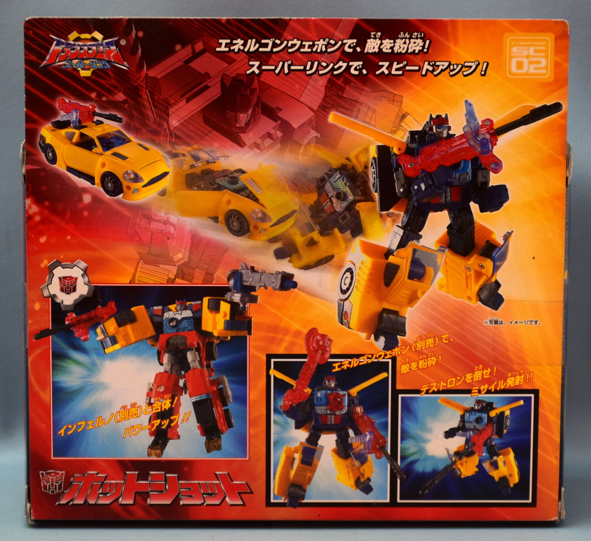 Takara Transformers / Superlink Hotshot SC02 Mandarake Online Shop