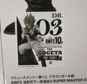アミューズメント一番くじ ドラゴンボール超 BWFC 造形天下一武道会3 03 C賞 SSGSSゴジータ THE TONES (白黒トーン彩色) 3