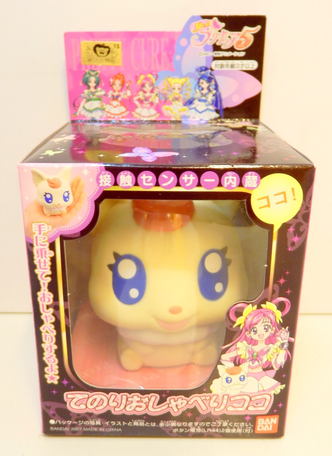 バンダイ Yes プリキュア5 てのりおしゃべりココ まんだらけ Mandarake バンダイ Yes プリキュア5 てのりおしゃべりココ まんだらけ Mandarake