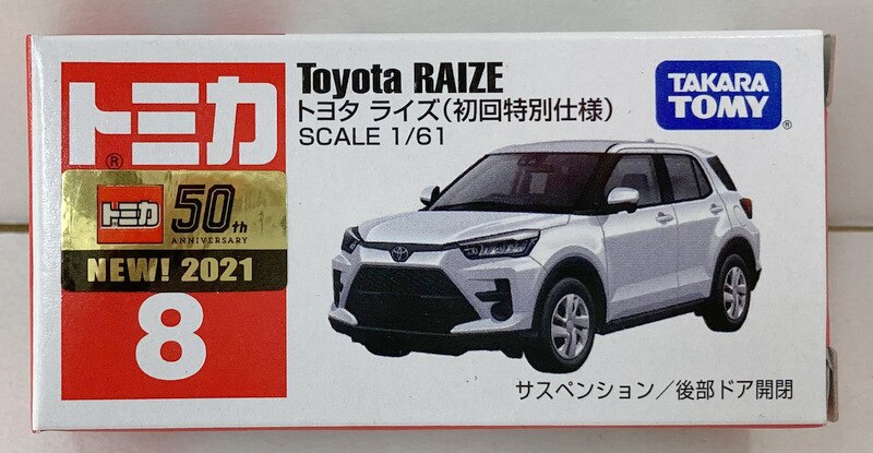 tomica raize