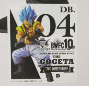 アミューズメント一番くじ ドラゴンボール超 BWFC 造形天下一武道会3 04 D賞 SSGSSゴジータ TWO DIMENSIONS (二次元彩色) 4