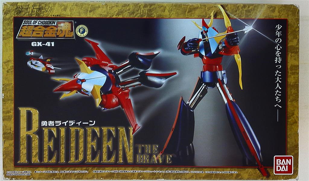 ☆超合金魂 GX-41 勇者ライディーン(部品欠) 再販】超合金魂 GX-41S