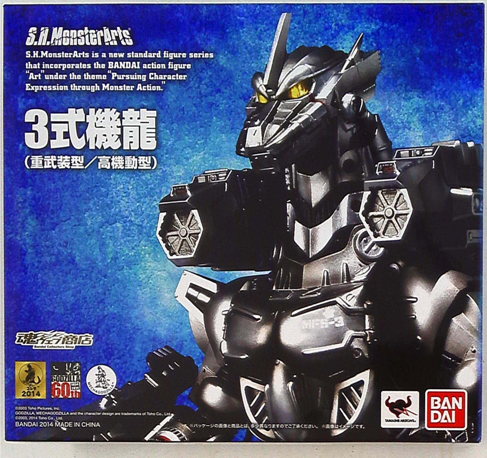 S.H.MonsterArts 3式機龍 重武装/高機動 メカゴジラ 格安販売店舗 www