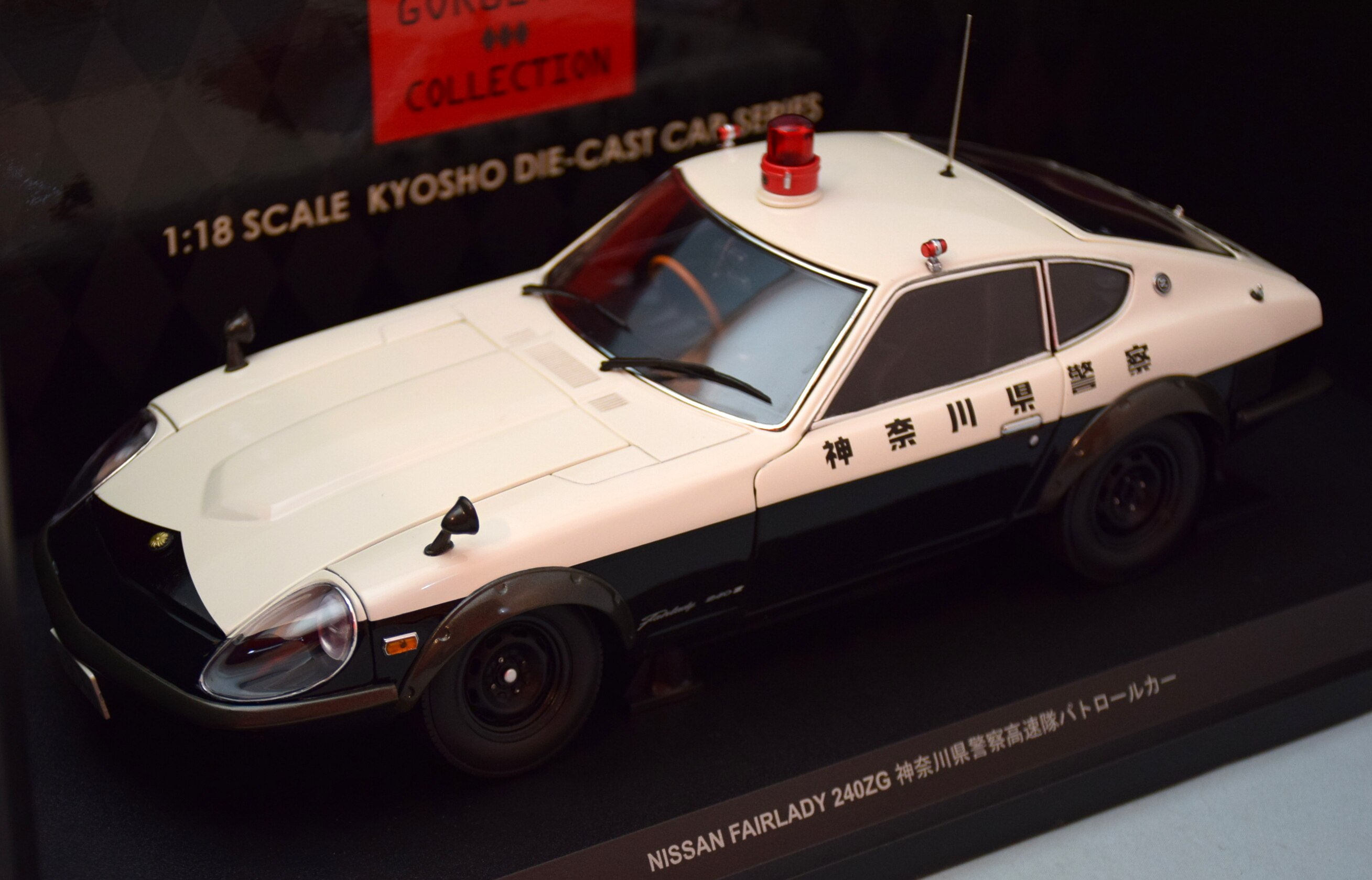 Kyosho 1/18 NISSAN FAIRLADY 240ZG (HS30H) 1972 K08216A | MANDARAKE