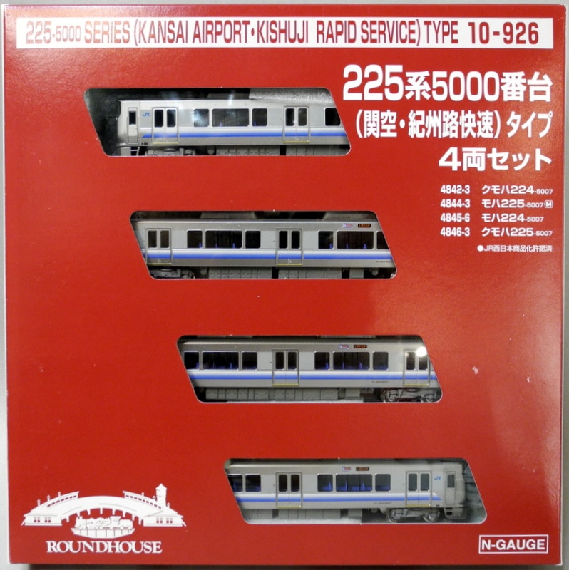 KATO ラウンドハウス Nゲージ 10-926 【225系5000番台(関空・紀州路