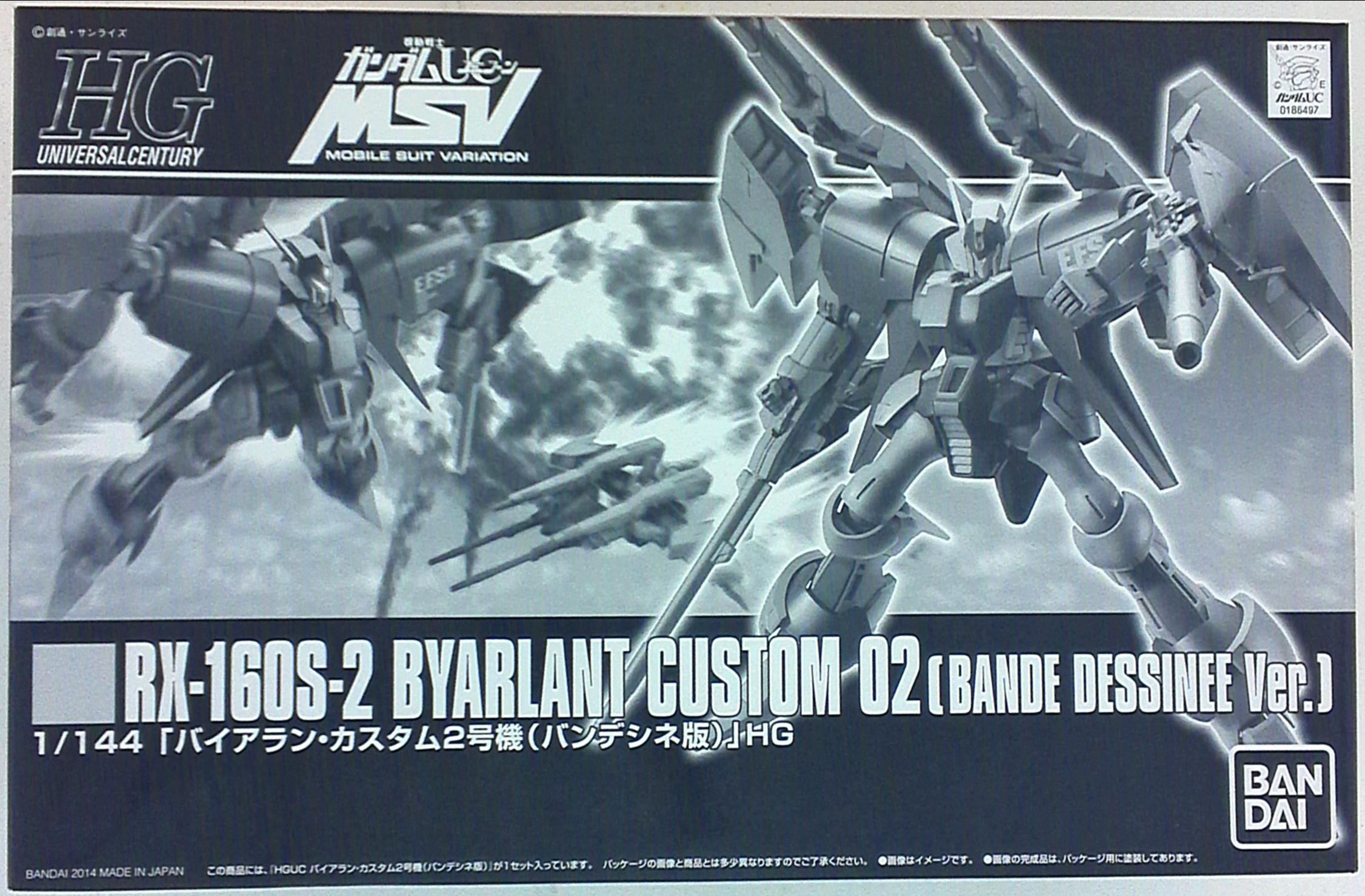 HGUC 1/144 バイアラン・カスタム2号機（バンデシネ版） 完成品 - 模型 