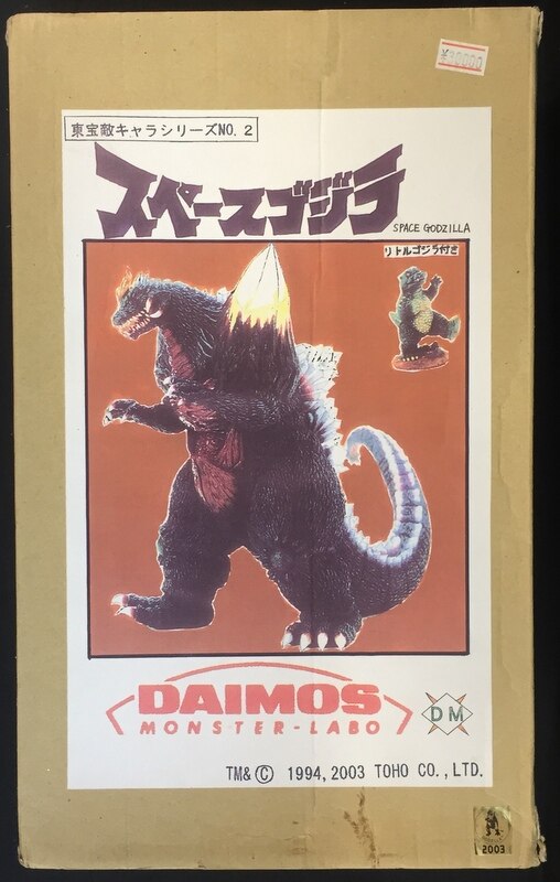 ダイモス 東宝敵キャラシリーズ ゴジラvsスペースゴジラ スペースゴジラ Space Godzilla まんだらけ Mandarake