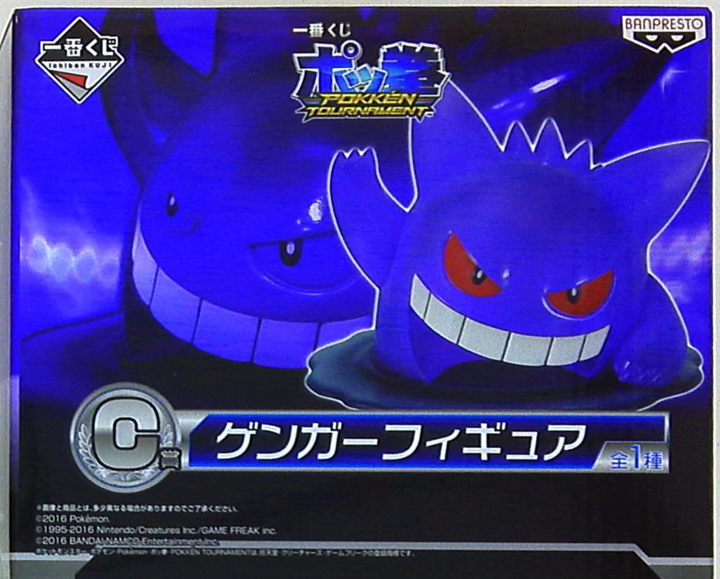 まんだらけ通販 バンプレスト 一番くじ ポッ拳 Pokken Tournament C賞ゲンガーフィギュア Sahraからの出品