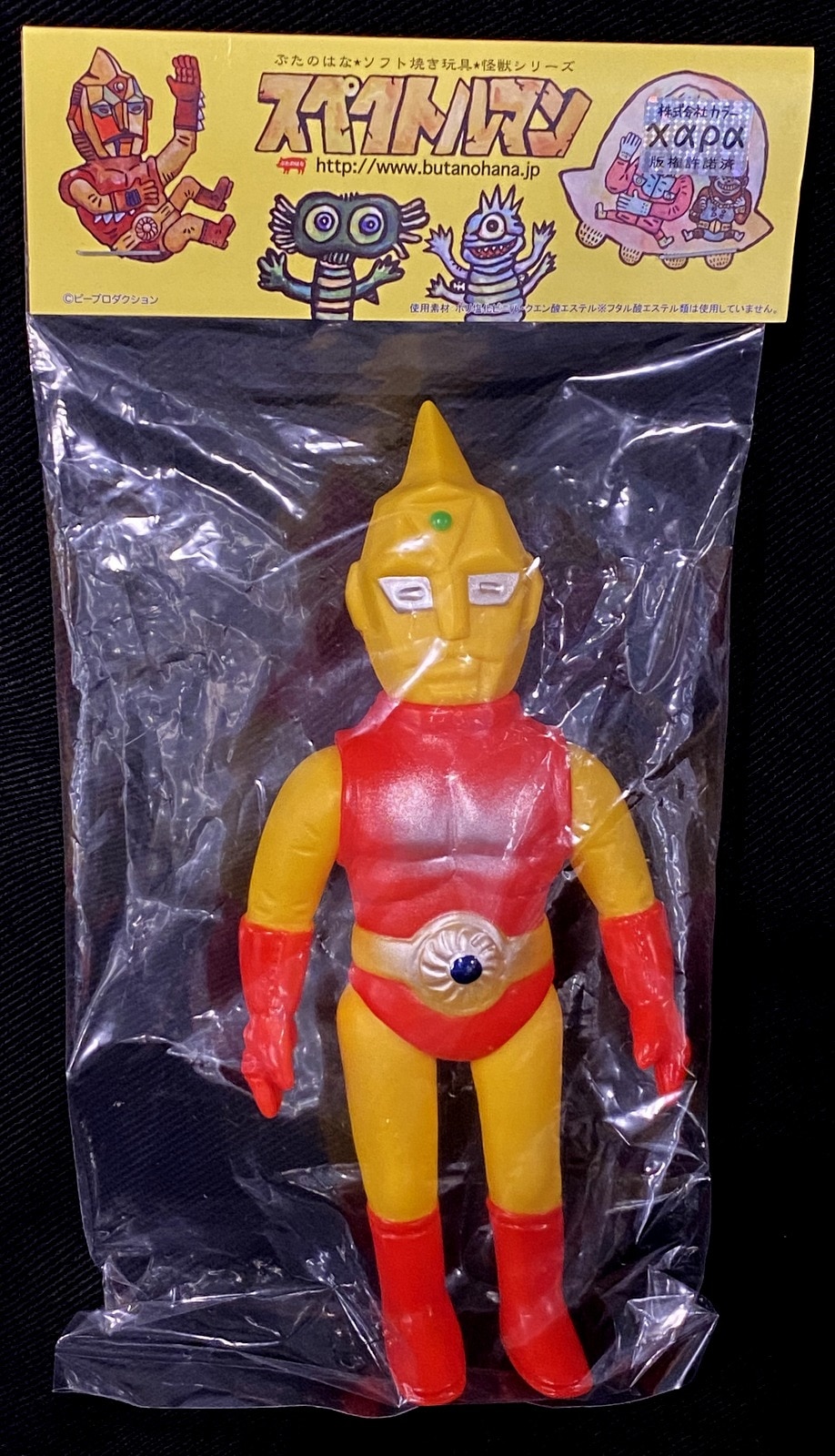 ぶたのはな ソフト焼き玩具 怪獣シリーズ スペクトルマン(黄色成型/胴赤) | まんだらけ Mandarake
